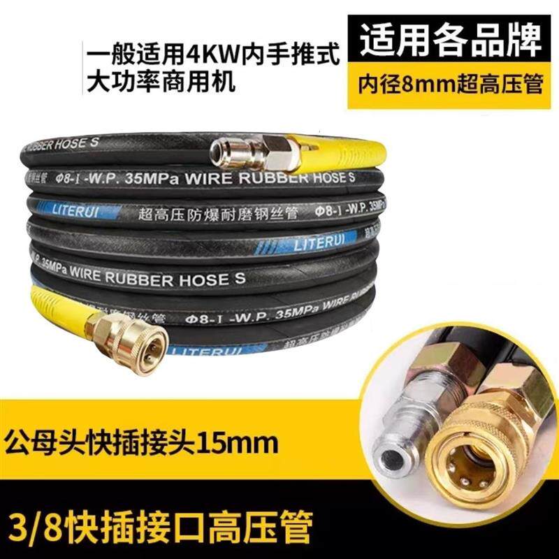 绿霸清洗机3/8/快速接头高压水管防爆快接双层钢丝管压洗车机
