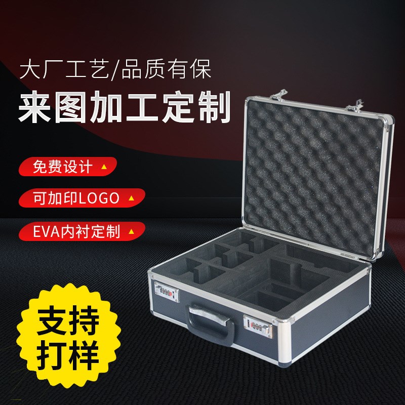 多功能手提式铝合金密码工具箱 仪器箱 黑色内衬EVA海绵 减震防摔