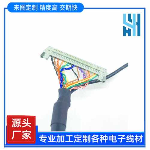 FI-X30PIN屏线 LVDS屏线 JAE FI-X30单八双八线 LCD LED液晶屏线