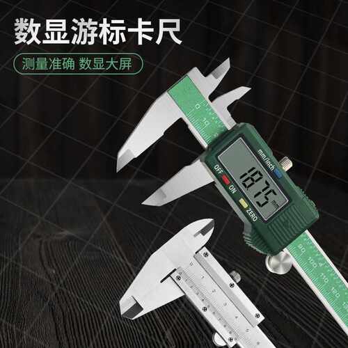 游标卡尺0-150mm上量高精度数显卡尺机械尺工业级带刻度数显卡尺