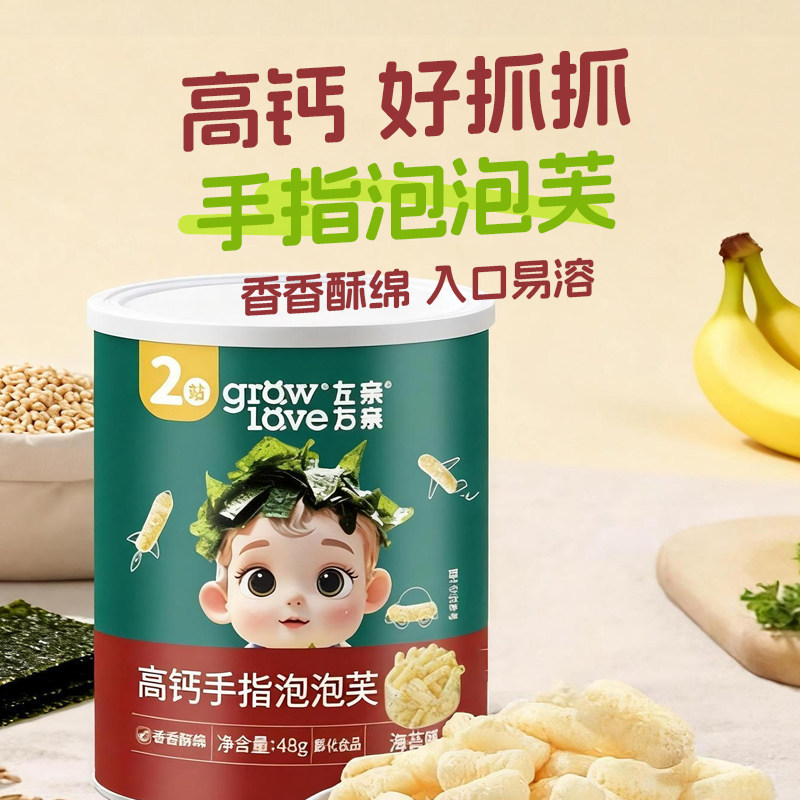 左亲右亲高钙手指泡泡芙条48g罐装酥脆膨化零食送儿童电子食谱