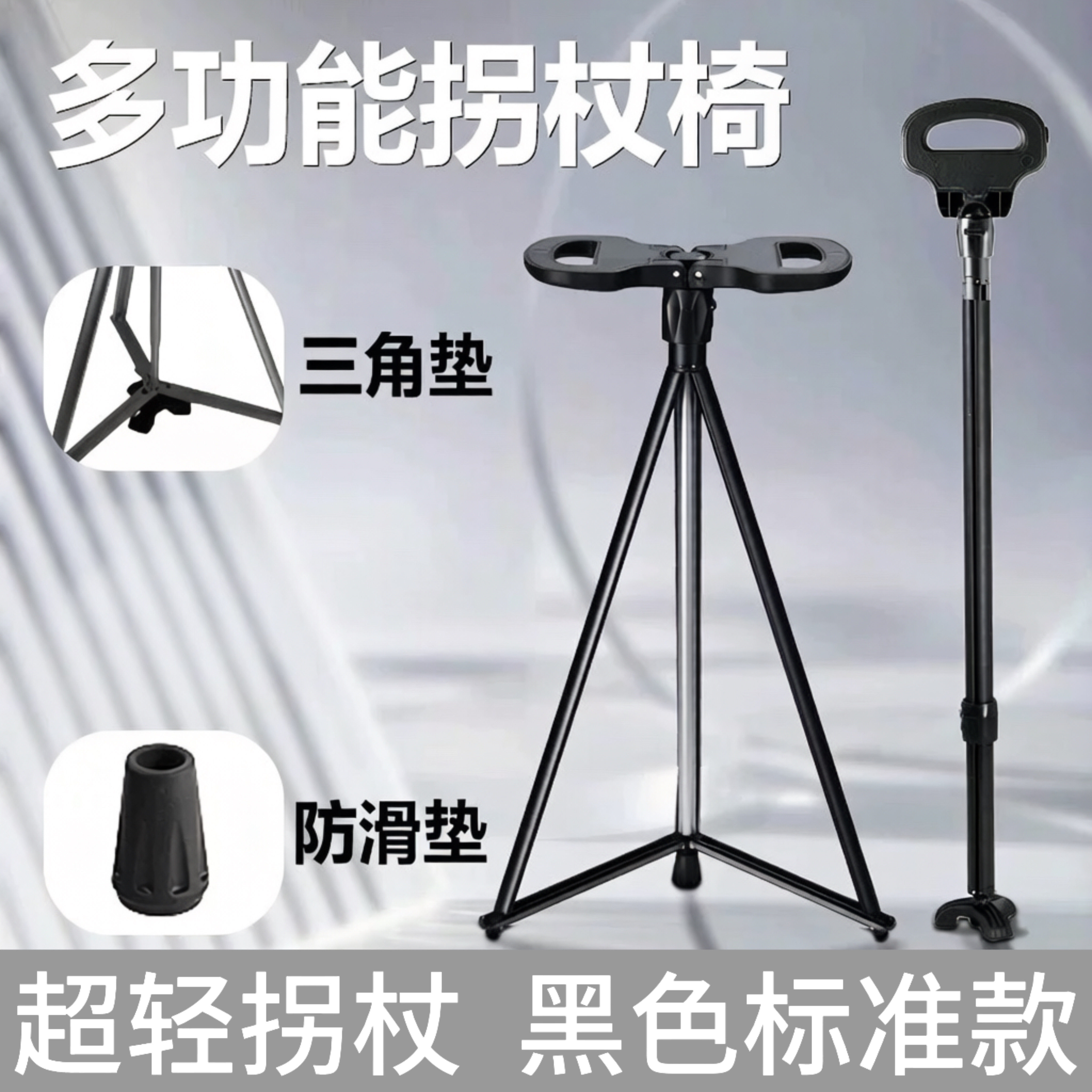 木槿年华登山杖 户外多功能老人拐杖椅子两用带凳子可坐辅助爬山