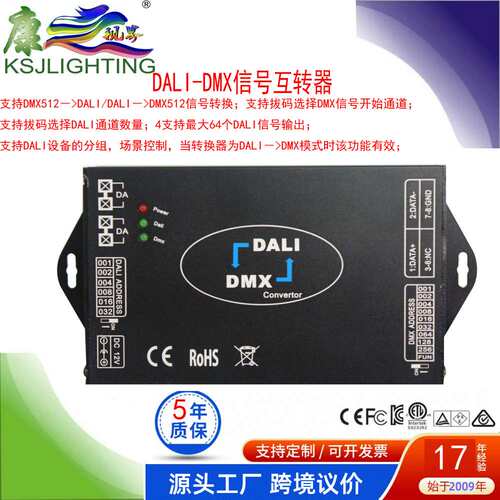 DALI感应器 探测直径6至8米安装高度4米Zhaga book20 LED光感应器