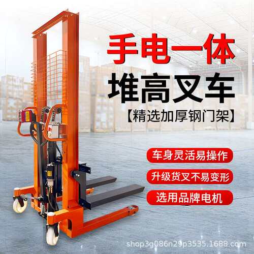 1吨2吨手电一体堆高叉车半电动液压升降堆高车手动升降小推车现货