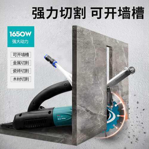 博大无刷混凝土开槽机新款无尘水电安装神器单片管道线墙壁切槽机