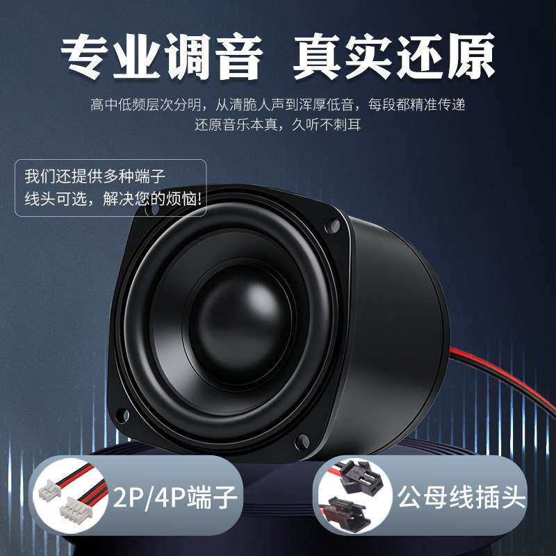 精歌源3寸双膜4欧30W腔体音箱带安装孔全频智能机器人喇叭扬声器