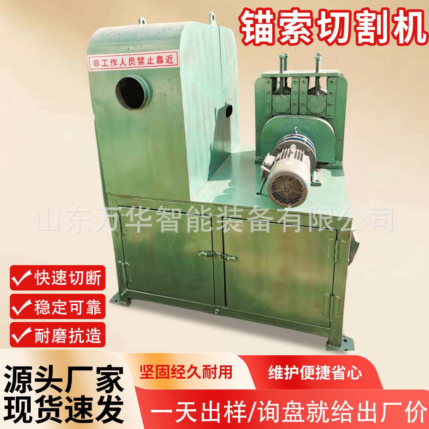 全自动锚索切割机QGW-1A型数控全自动钢绞线切割机气动锚索切割机