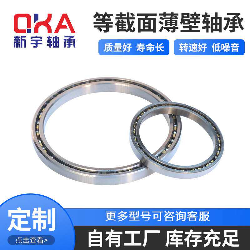 工业机器人配套轴承 KAA10XLO KAA15XLO KAA17XLO轴承