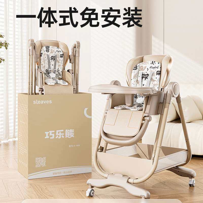 巧乐熊S900餐椅摇椅二合一吃饭餐桌椅婴儿家用可坐可躺多功能儿童