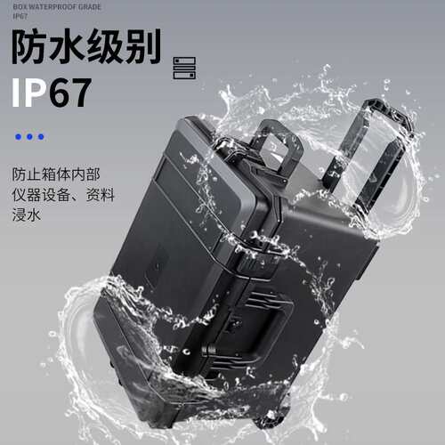 亿丰YF5236T设备仪器安全防护拉杆箱摄影器材防震防水塑料工具箱