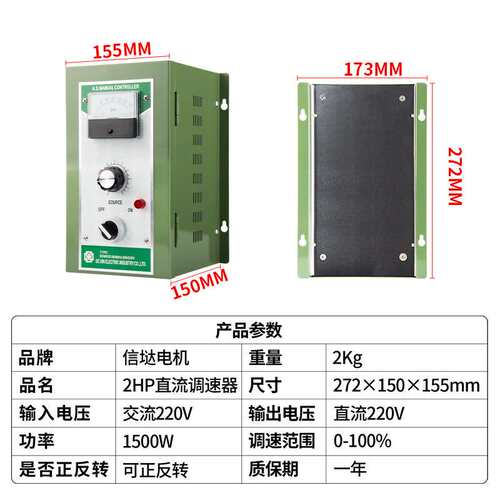 2HP直流调速器1500W大功率220V直流电机调速器马达控制器1.5KW