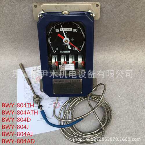 BWY-804AD油面温度控制器 WTYK-804D 变压器温度控制器BWY-804AJ