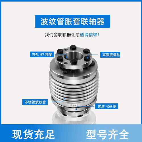 DLK不锈钢波纹管联轴器胀套式大扭矩数控车床丝杆电机弹性连轴器