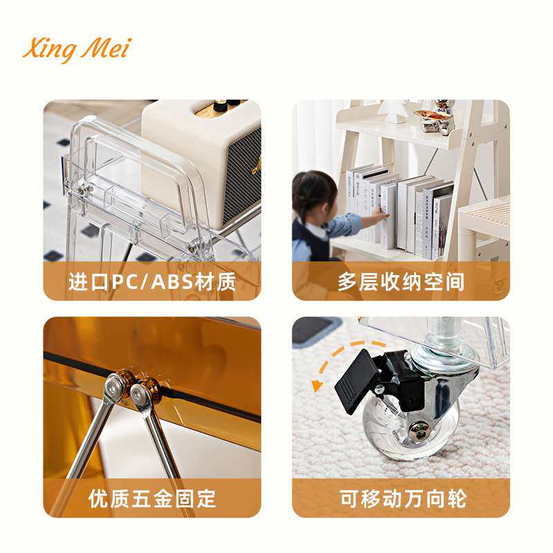 星美设计师移动置物架客厅落地摆件书架简约多层小推车收纳奶油风