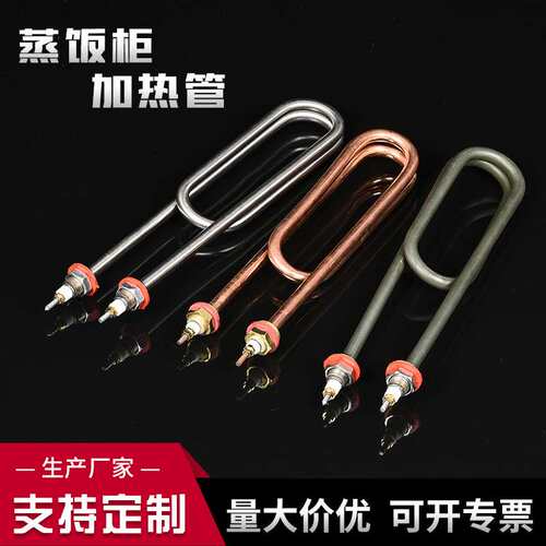 不锈钢电热管蒸饭加热管烤箱烘干机U型加热管三相电热管380V220V
