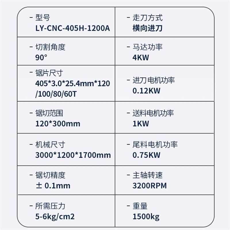 LY-CNC405H型材切割机多材质工厂 大功率隐藏式锯片水冷切铝机