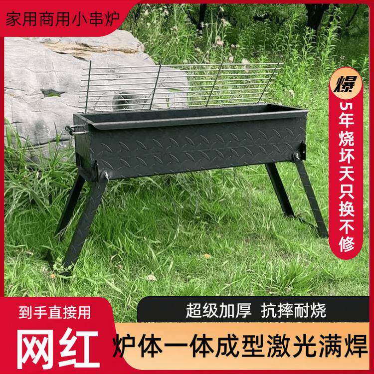 柳叶花钢板烧烤炉折叠家用烧烤架子户外羊肉串露营木炭烤肉烧烤箱