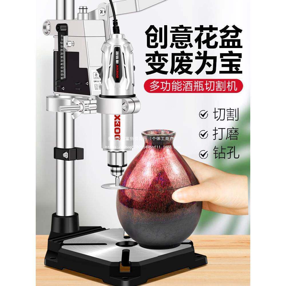 美耐特酒瓶切割器多功能小型电磨机打磨切割机花盆玻璃打孔工具