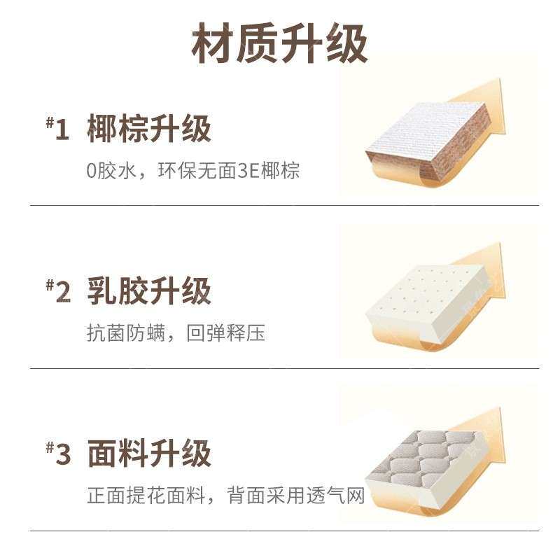 床垫家用环保3E椰棕乳胶垫可折叠硬棕垫榻榻米1.5m1.8m护脊垫子