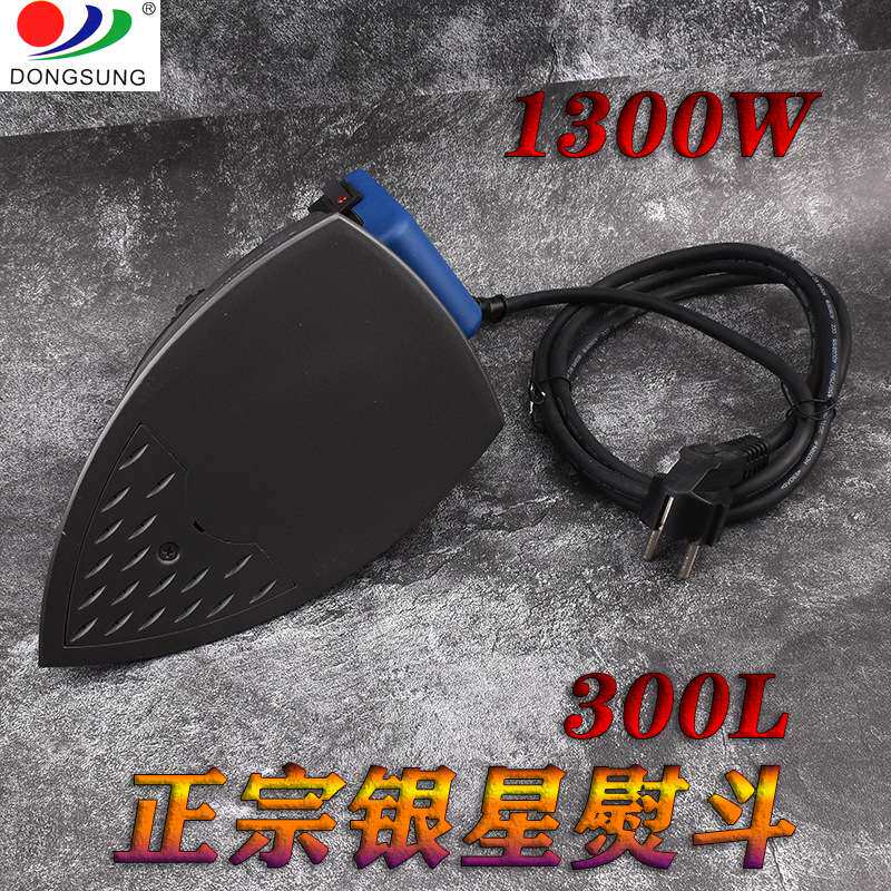 正宗银星牌吊瓶熨斗ES300L 手提式电熨熨斗 服装整烫工业用熨斗