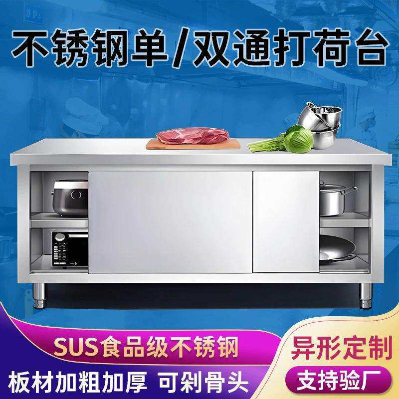 不锈钢拉门工作台商用厨房操作台打荷台单双通切菜橱柜烘培桌