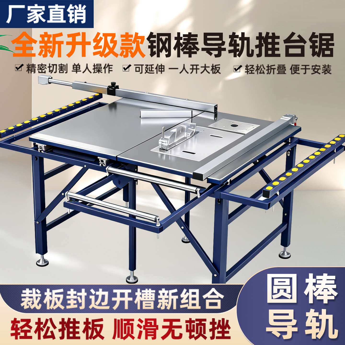 新款JT105S钢棒锯台圆棒导轨无尘子母锯专用工作台折叠多功能锯台