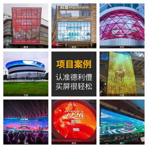 led透明屏室内玻璃幕墙透明透光贴膜拼接格栅广告屏显示屏侧发光