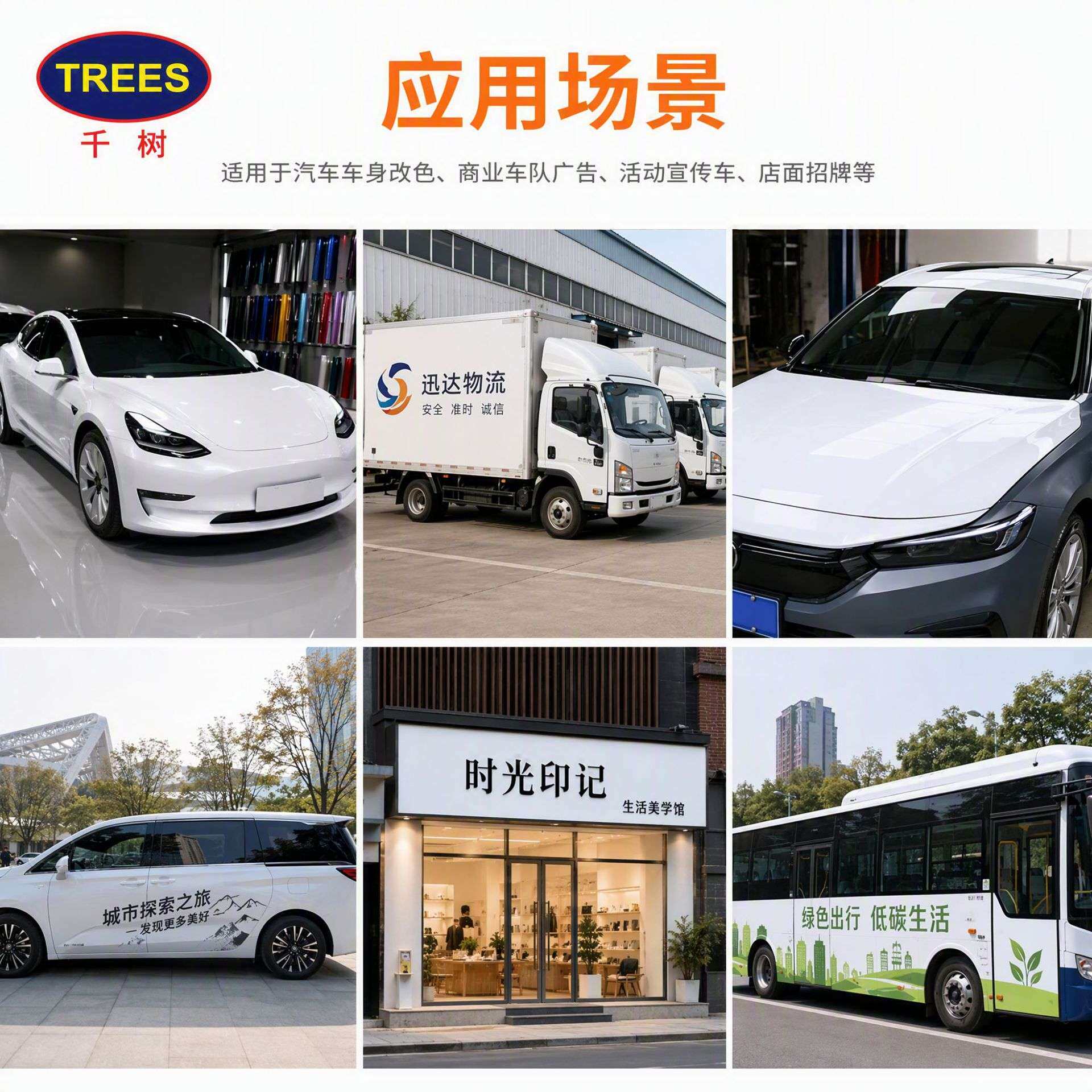 千树-140g可移白胶车贴户外汽车贴纸广告牌车身广告写真喷绘工厂