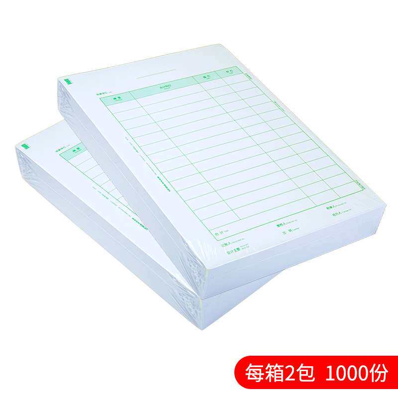 用友KPJ105凭证纸A4大小竖版会计凭证打印纸金额记账凭证专用