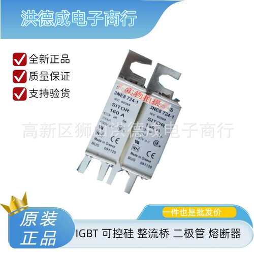 3NA3117-2C 3NA3120-2C 3NA3122-2C库存充足原装熔断器封装保险丝