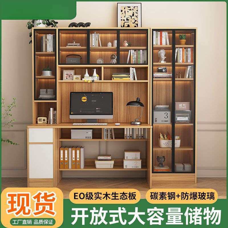 实木电脑桌组合书柜一体家用书房办公桌儿童房学习收纳储物桌