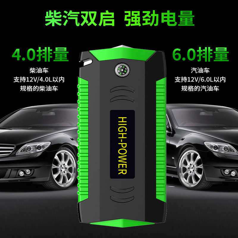 Car jump starter汽车应急启动电源智能配打气泵车载备用电瓶打火