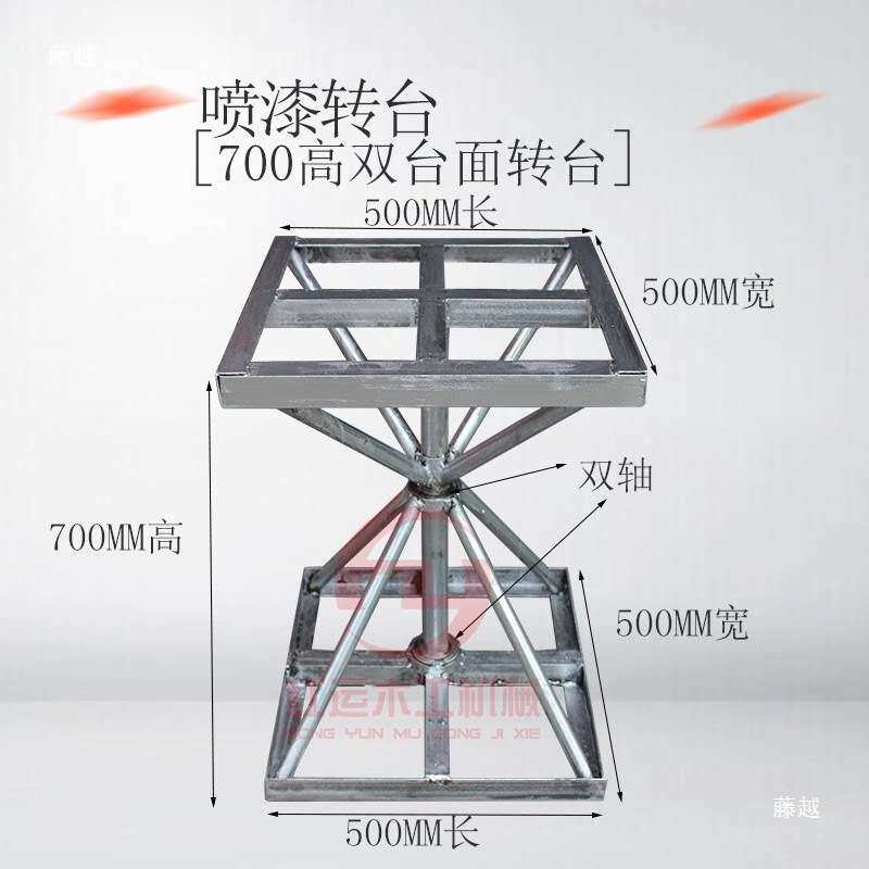 双轴承旋转台喷漆台转盘 喷油漆转台 晾干架旋转喷漆台360旋转台
