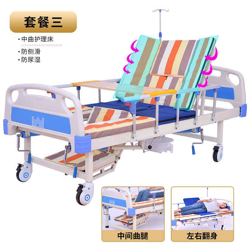 护理床 家用多功能双摇病床老人升降床养老院康复床 中曲护理床