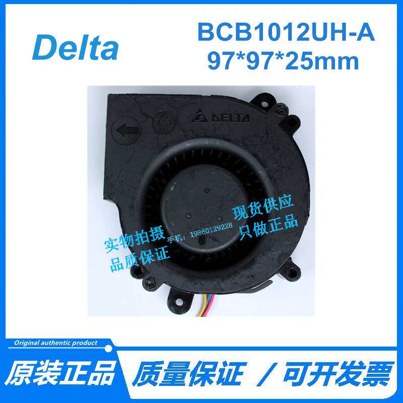 台达 9CM 汽车增压涡轮风扇 12V 3.45A 4线鼓风机 BCB1012UH-A