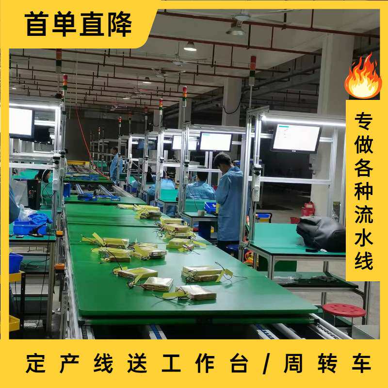 多功能护理床工装板装配组装线 汽车充电桩装配流水线 倍速链产线