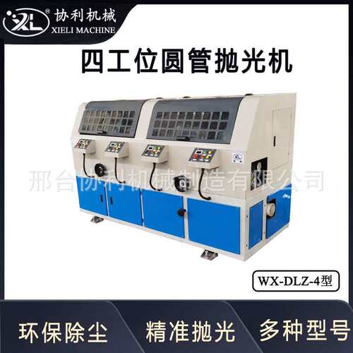 全自动圆管除锈拉丝机四组抛光机立式四工位钢管除锈机WX-DLZ-4
