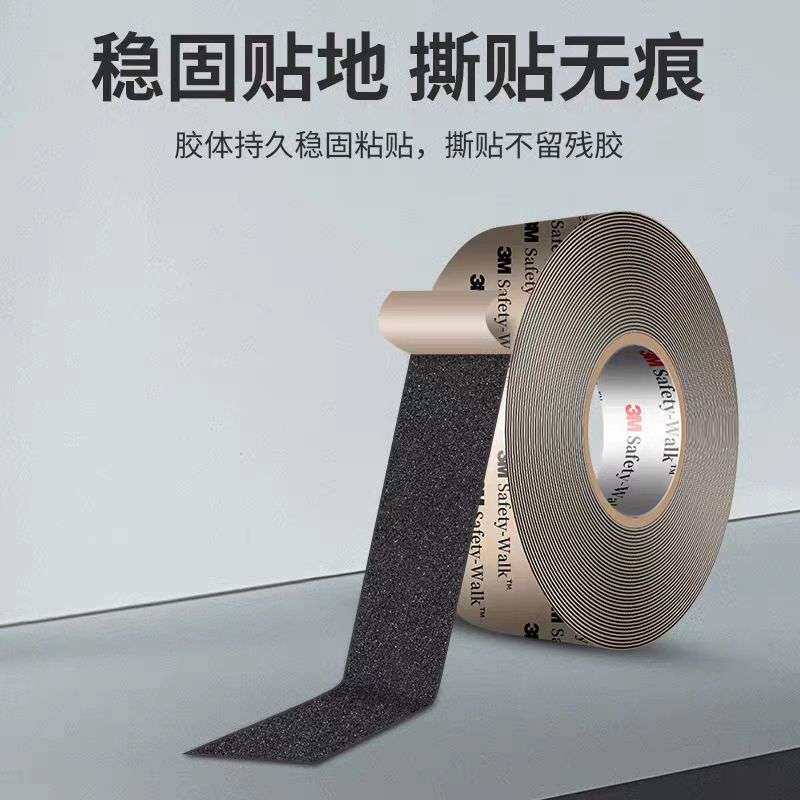 3M 610防滑贴楼梯防滑条地面台阶出入口耐磨贴防护地面通道防滑垫