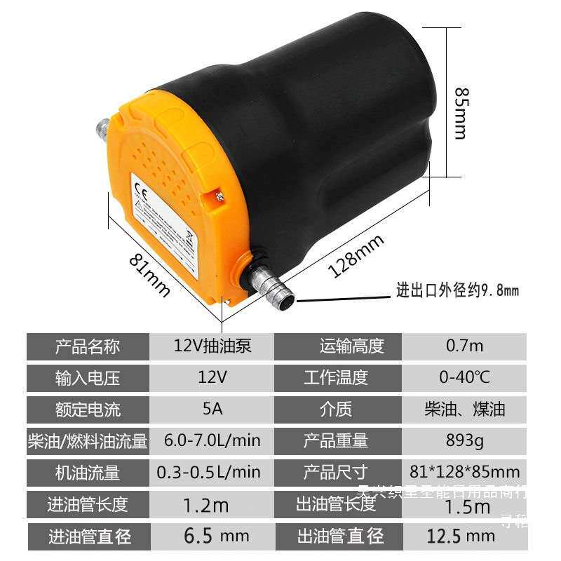 抽油泵柴油泵12V24V抽油抽水器汽车加油泵电动自吸油泵