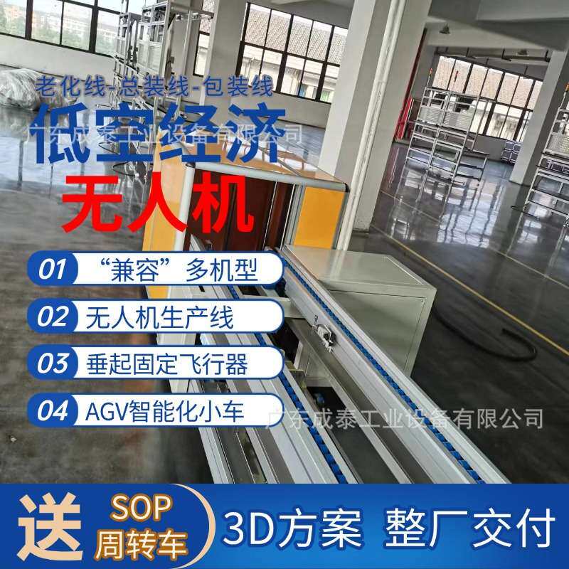 广东倍速链生产线计算机服务器倍速链组装线电器行业循环倍速链线
