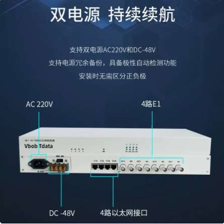 Vbobtdata电信级4E1协议转换器以太网转换器4E1网桥4E1转以太网