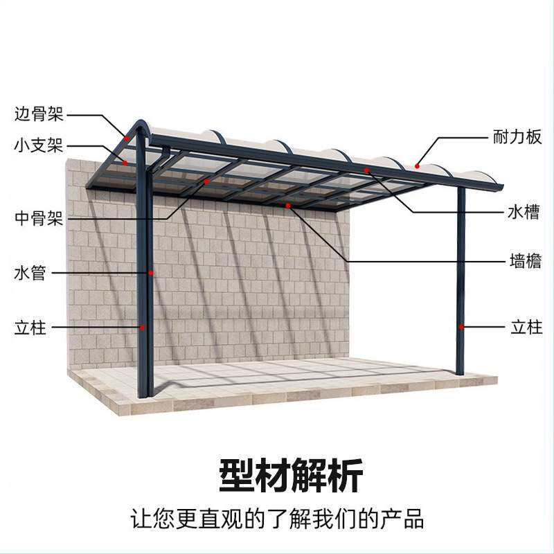 铝合金耐力板雨棚 屋檐家用遮阳棚阳台防晒遮雨露台棚庭院车棚