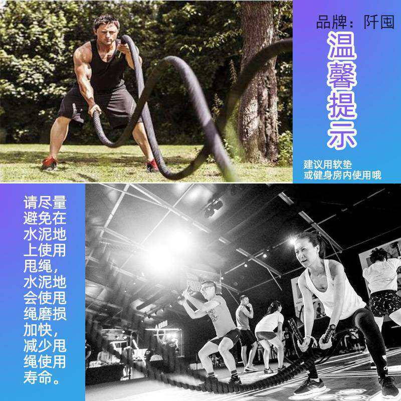 战斗绳战绳健身甩大绳格斗绳家用体能训练器材力量绳健身房臂力绳