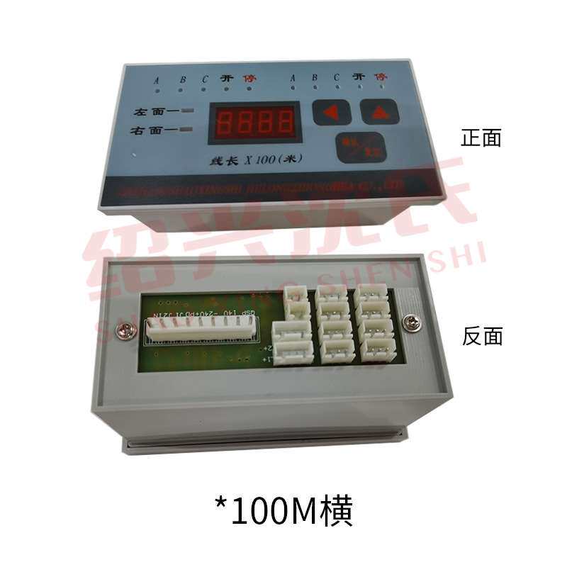 纺机配件电子并线车高速单锭双锭控制仪线长10M 100m一控二控制器