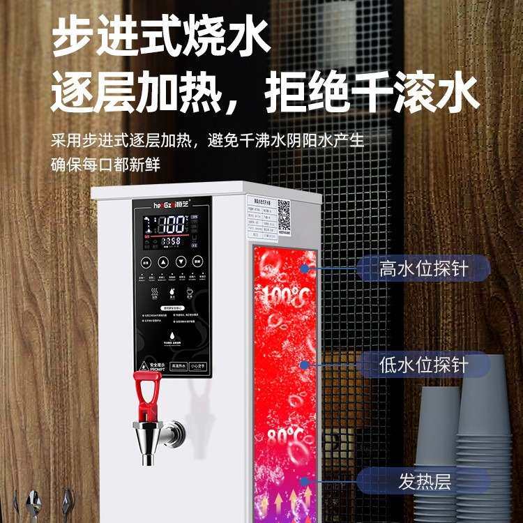 新步进式开水机 商用60L奶茶店全自动电热水机烧水器大容量开水器