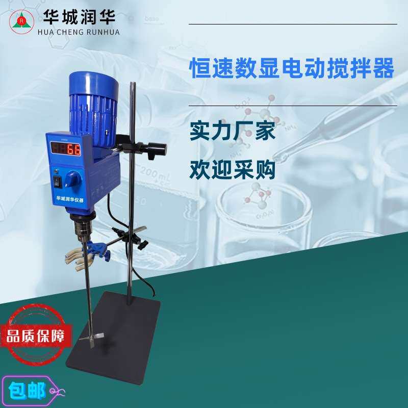 恒速搅拌器/数显恒速电动搅拌器JJ-1BA 搅拌速度恒定 稳定