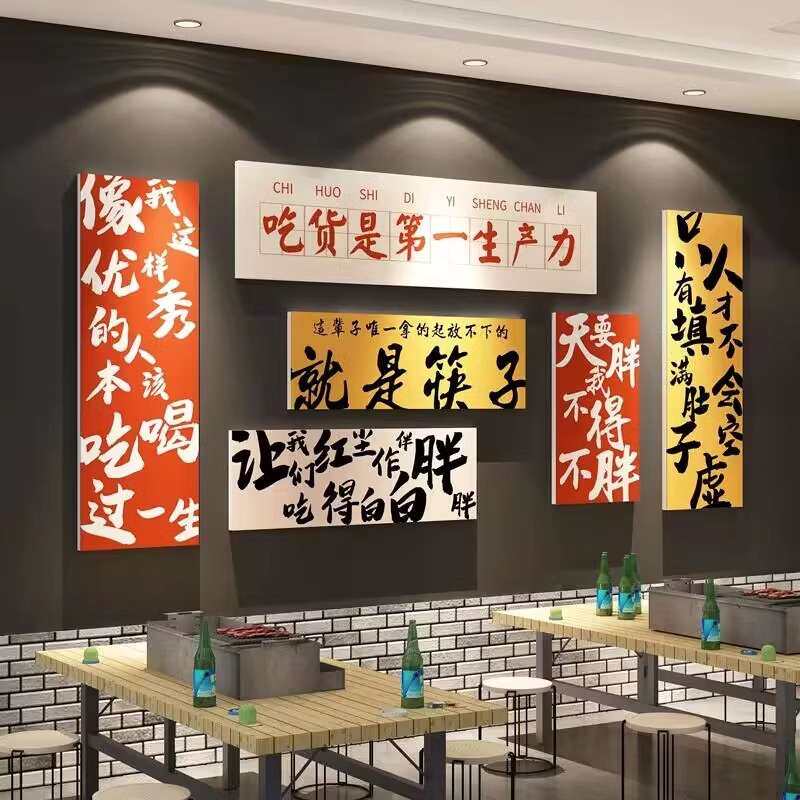 网红露营风拍照区烧烤店装饰创意墙面清酒吧场景布置摆件壁纸贴画