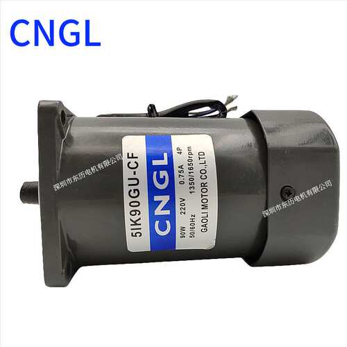 CNGL高力电机5IK90GU-CF GAO LI MOTOR单相定速马达90W 220V现货