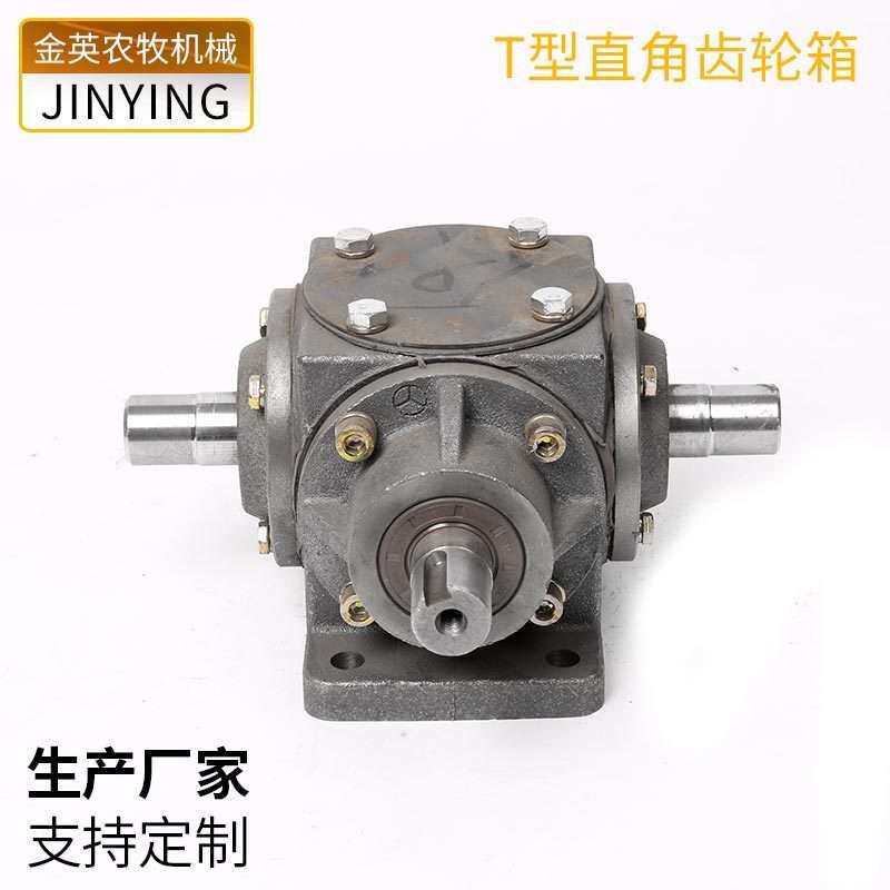 变速箱T型直角齿轮箱T型转向箱换向箱减速机直角齿轮增速器