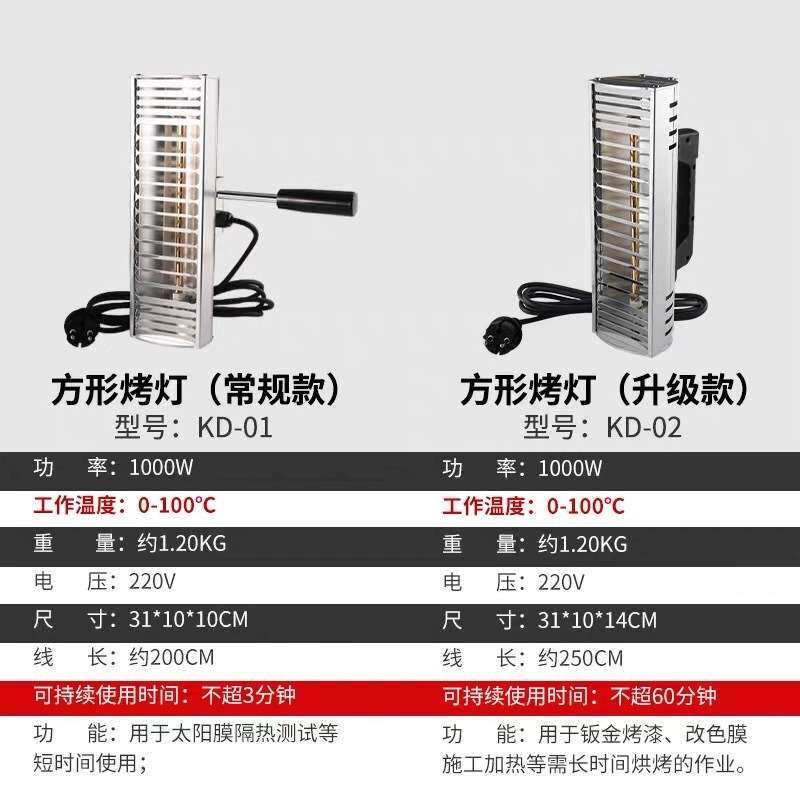 汽车贴膜烤灯工具手持红外线测试烤漆灯太阳膜测试烤灯喷漆隔热膜
